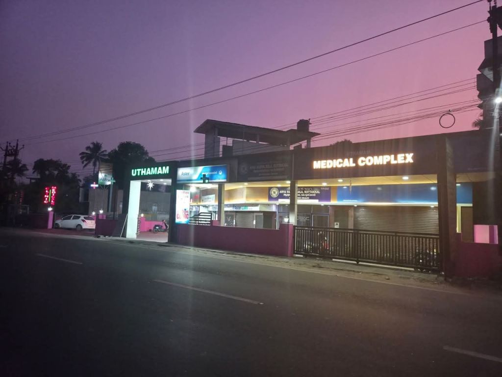 Uthamam Medical Complex Chelamattom
